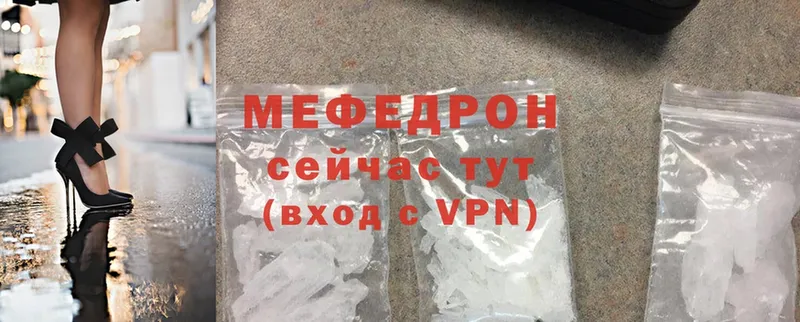 Мефедрон mephedrone  Заречный 